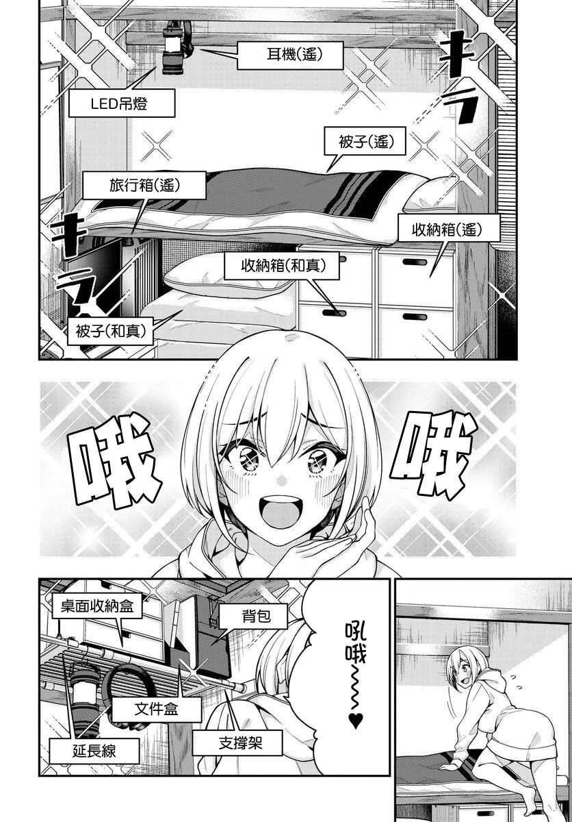 他与她的选择韩漫全集-第05话无删减无遮挡章节图片 