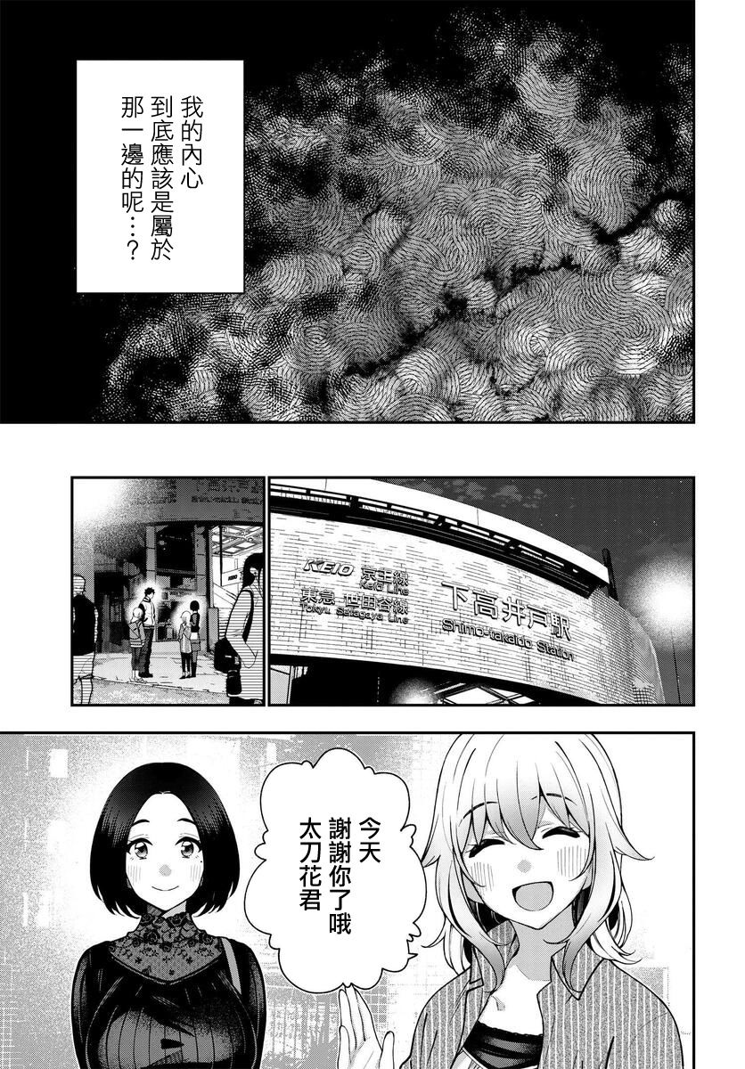 他与她的选择韩漫全集-第06话无删减无遮挡章节图片 