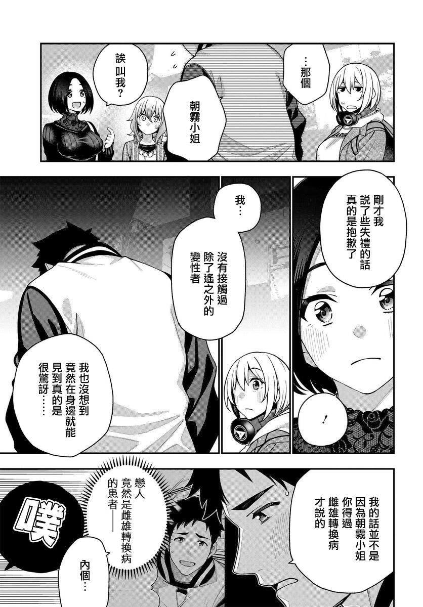 他与她的选择韩漫全集-第06话无删减无遮挡章节图片 