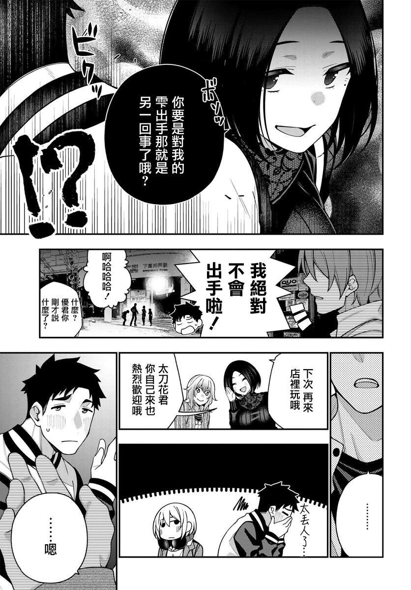 他与她的选择韩漫全集-第06话无删减无遮挡章节图片 