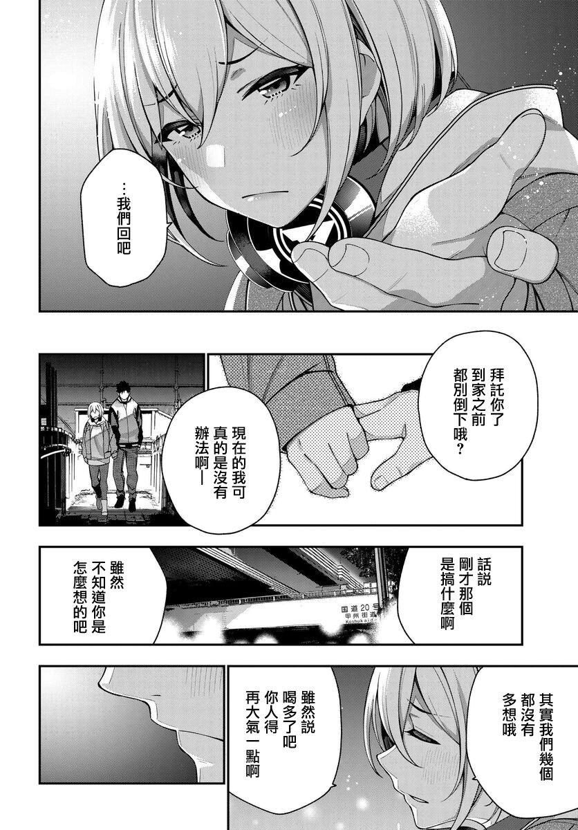 他与她的选择韩漫全集-第06话无删减无遮挡章节图片 