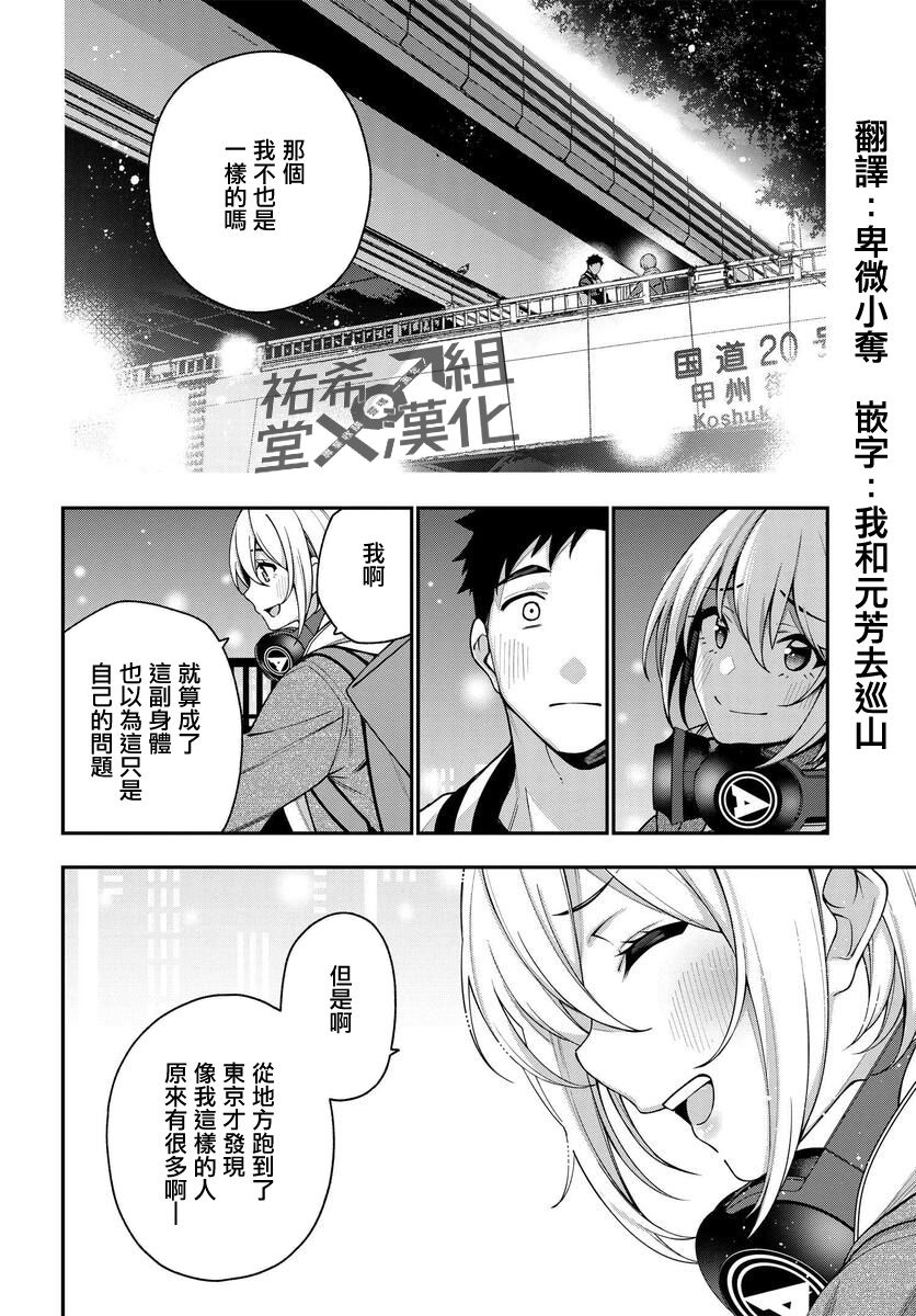 他与她的选择韩漫全集-第06话无删减无遮挡章节图片 