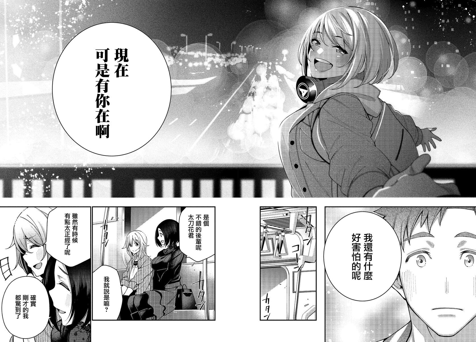 他与她的选择韩漫全集-第06话无删减无遮挡章节图片 