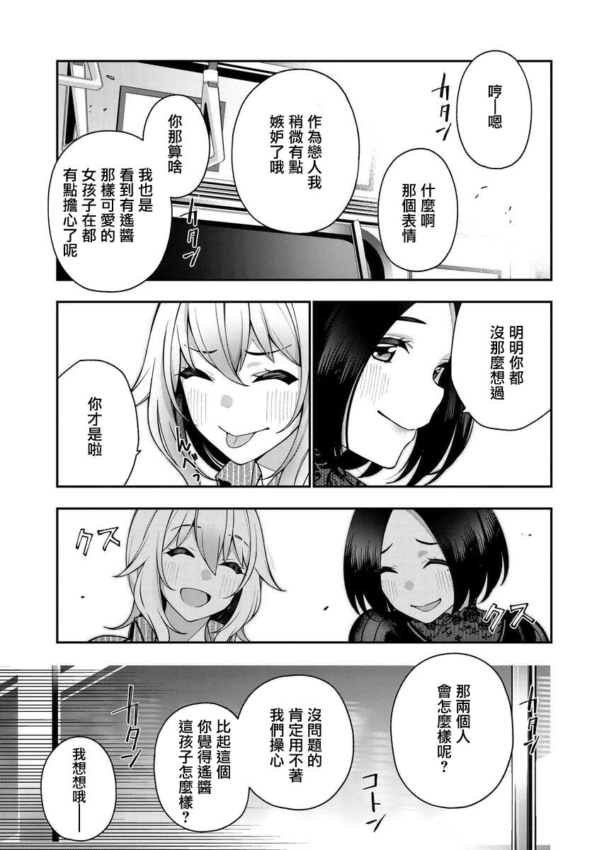 他与她的选择韩漫全集-第06话无删减无遮挡章节图片 