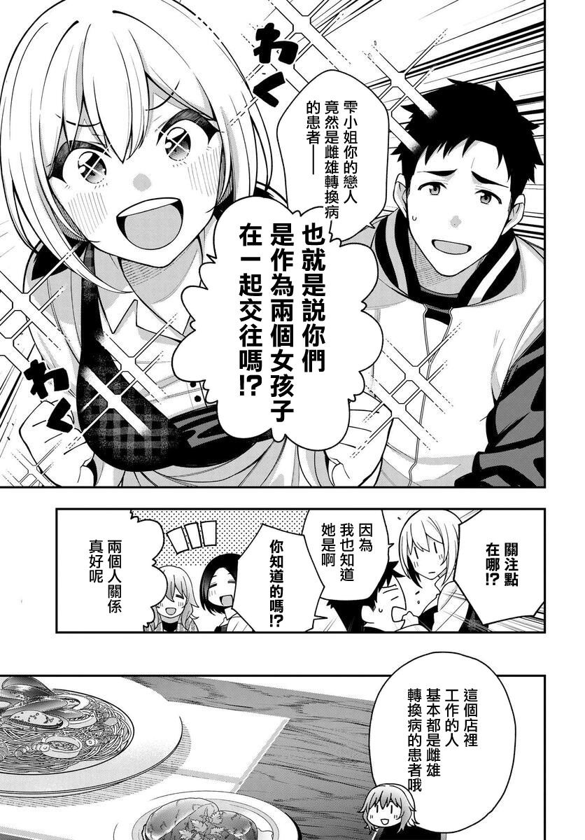 他与她的选择韩漫全集-第06话无删减无遮挡章节图片 