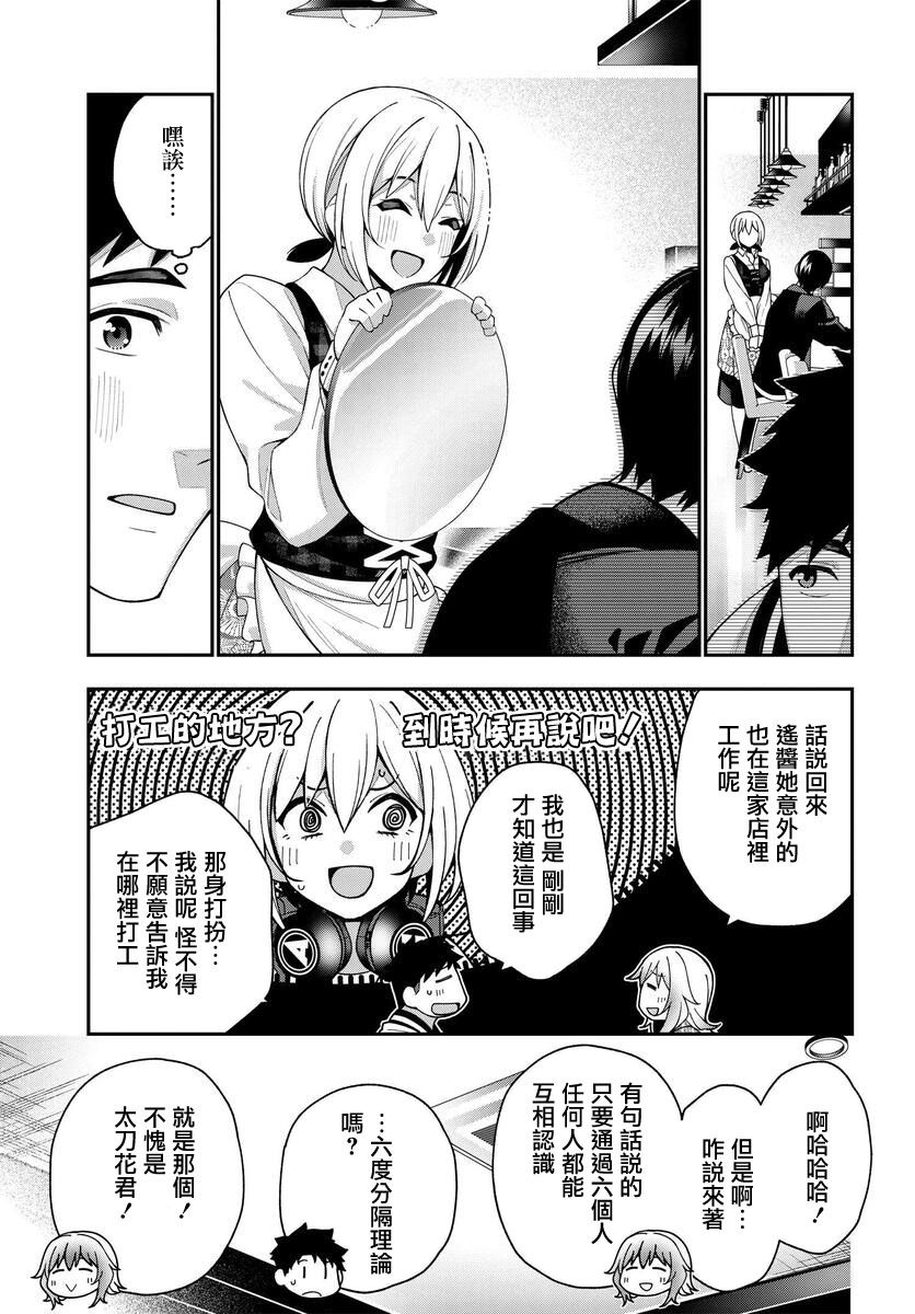 他与她的选择韩漫全集-第06话无删减无遮挡章节图片 