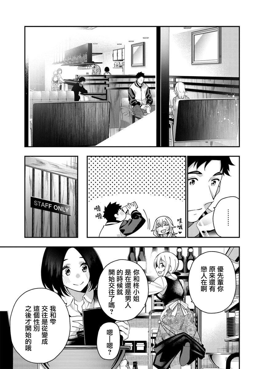 他与她的选择韩漫全集-第06话无删减无遮挡章节图片 