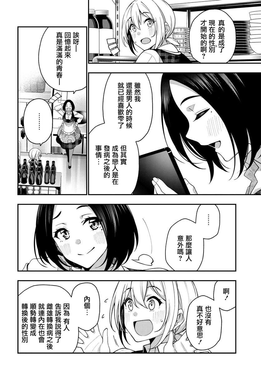他与她的选择韩漫全集-第06话无删减无遮挡章节图片 
