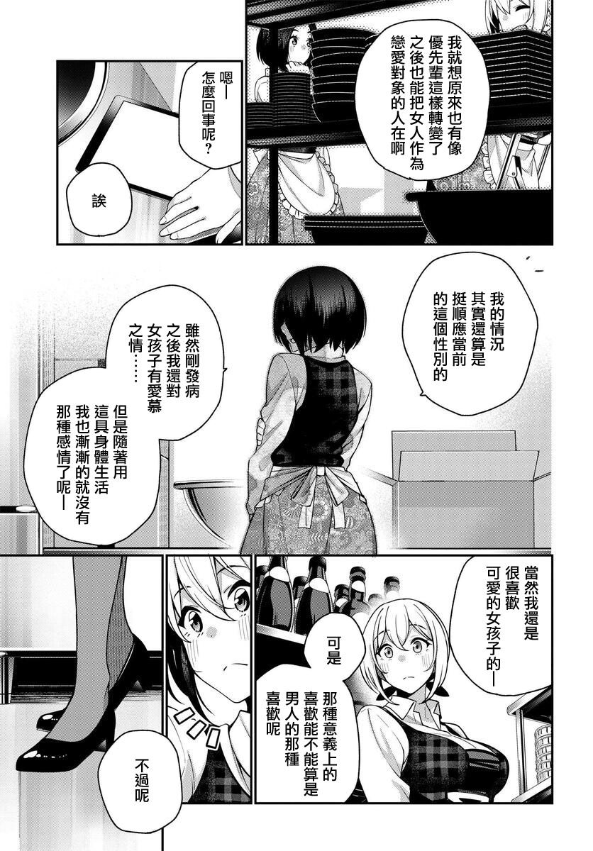 他与她的选择韩漫全集-第06话无删减无遮挡章节图片 
