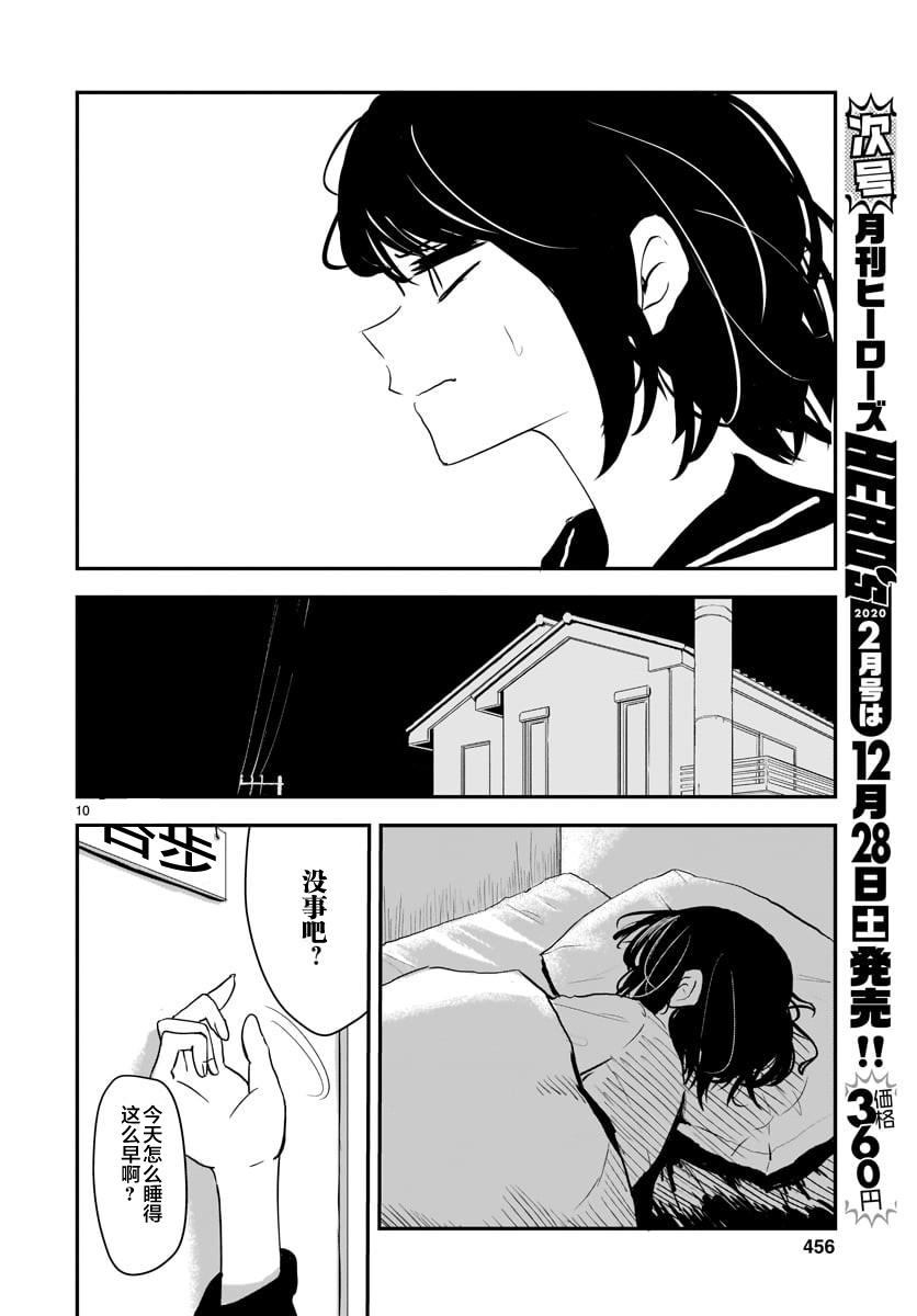 朋友的认识论韩漫全集-短篇无删减无遮挡章节图片 