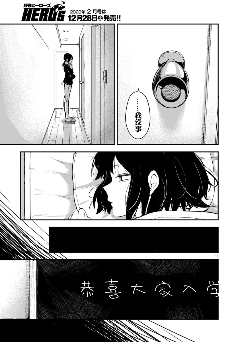 朋友的认识论韩漫全集-短篇无删减无遮挡章节图片 