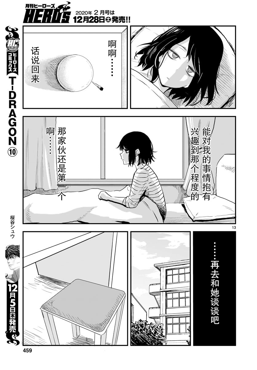 朋友的认识论韩漫全集-短篇无删减无遮挡章节图片 