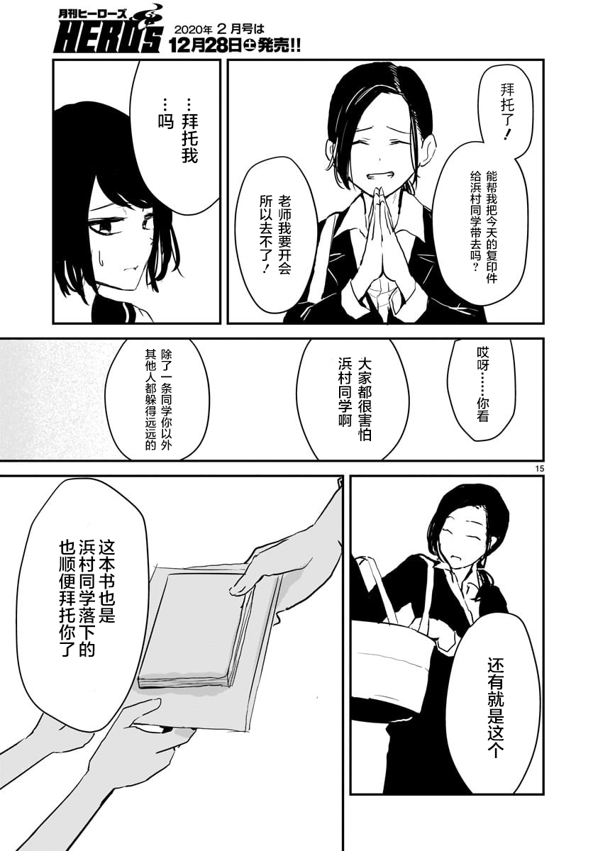 朋友的认识论韩漫全集-短篇无删减无遮挡章节图片 
