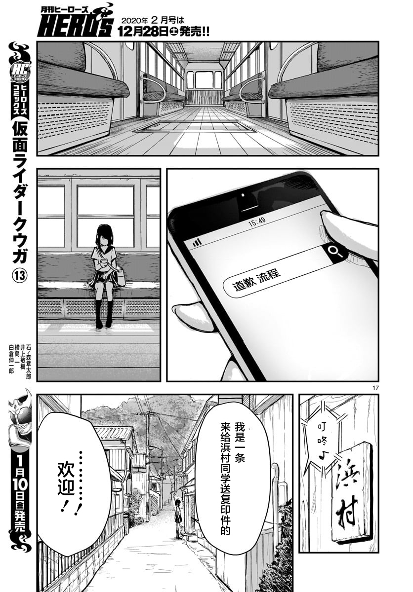 朋友的认识论韩漫全集-短篇无删减无遮挡章节图片 