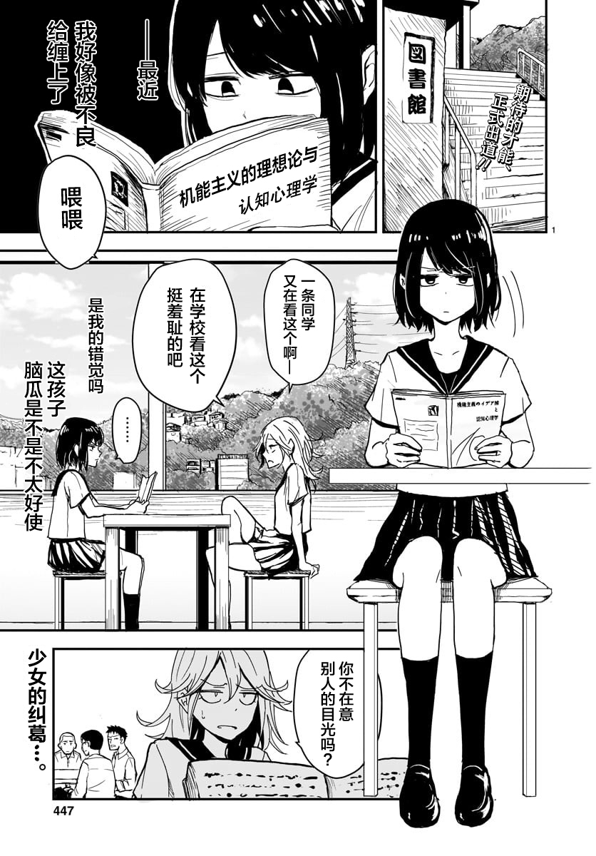 朋友的认识论韩漫全集-短篇无删减无遮挡章节图片 