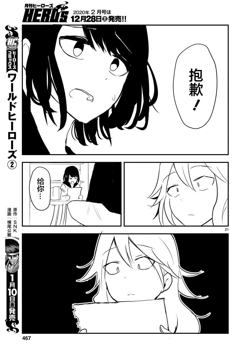 朋友的认识论韩漫全集-短篇无删减无遮挡章节图片 