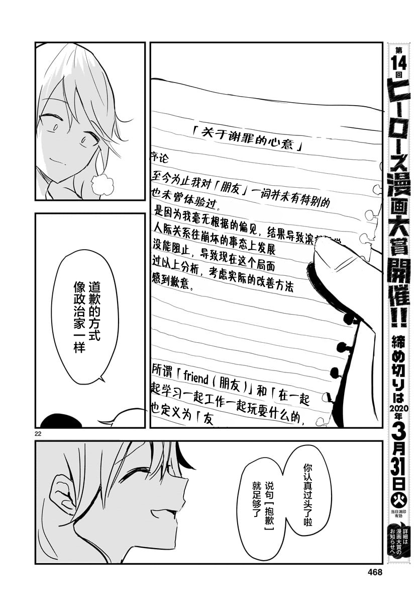 朋友的认识论韩漫全集-短篇无删减无遮挡章节图片 