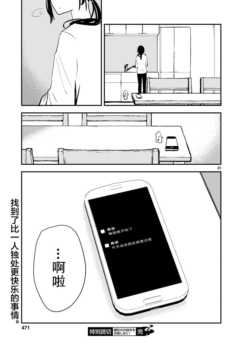 朋友的认识论韩漫全集-短篇无删减无遮挡章节图片 
