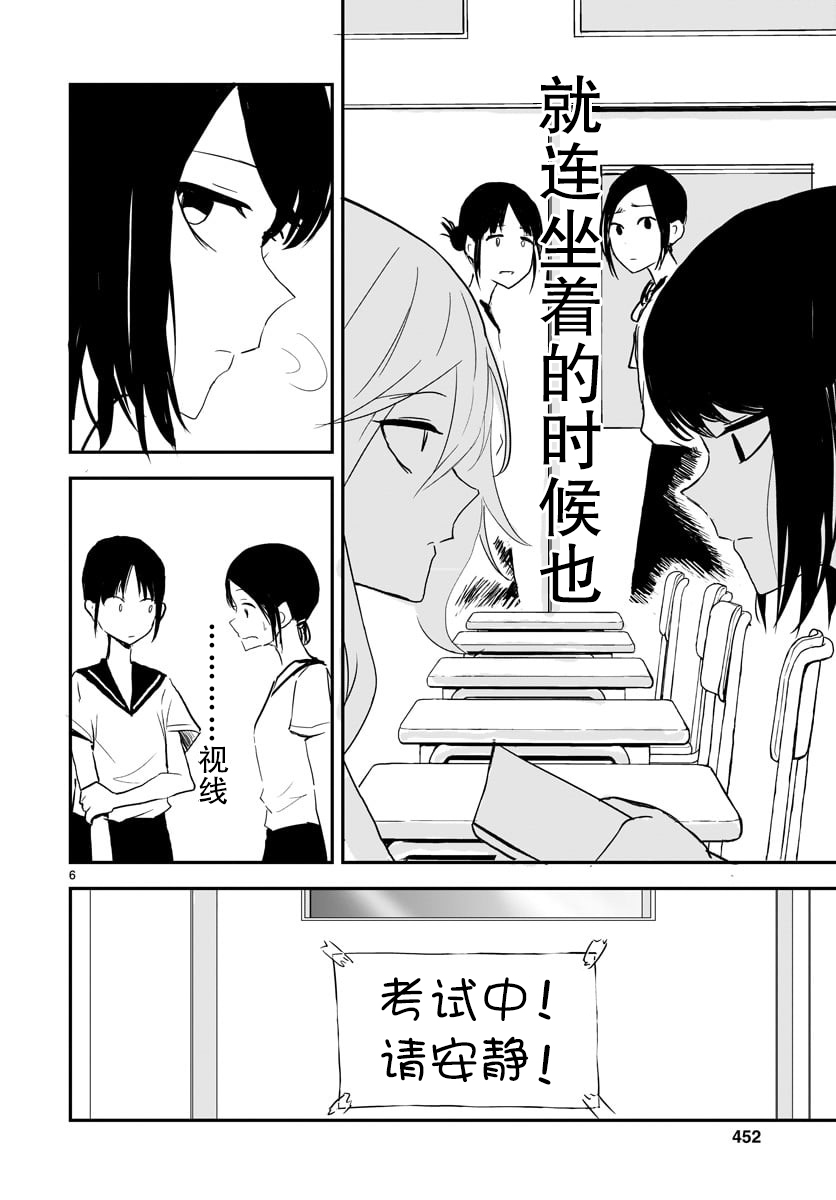 朋友的认识论韩漫全集-短篇无删减无遮挡章节图片 