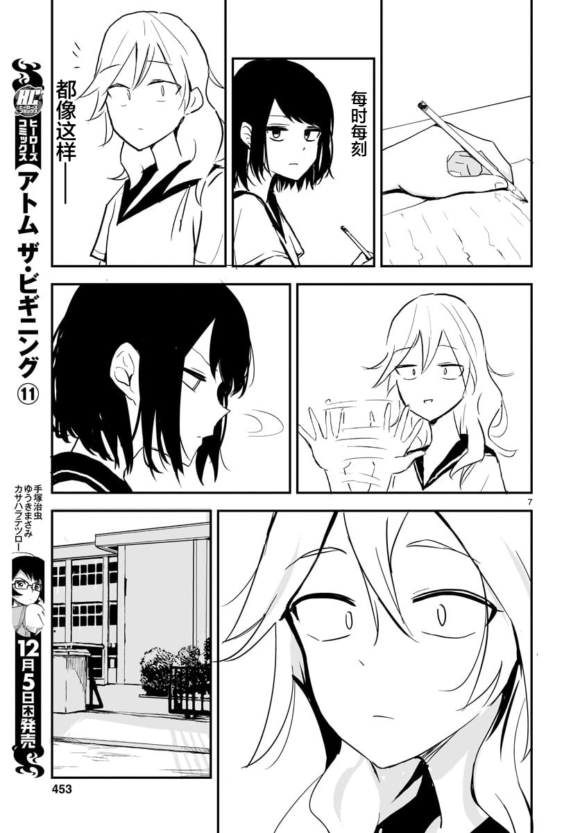 朋友的认识论韩漫全集-短篇无删减无遮挡章节图片 