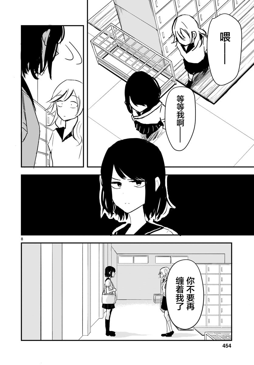 朋友的认识论韩漫全集-短篇无删减无遮挡章节图片 