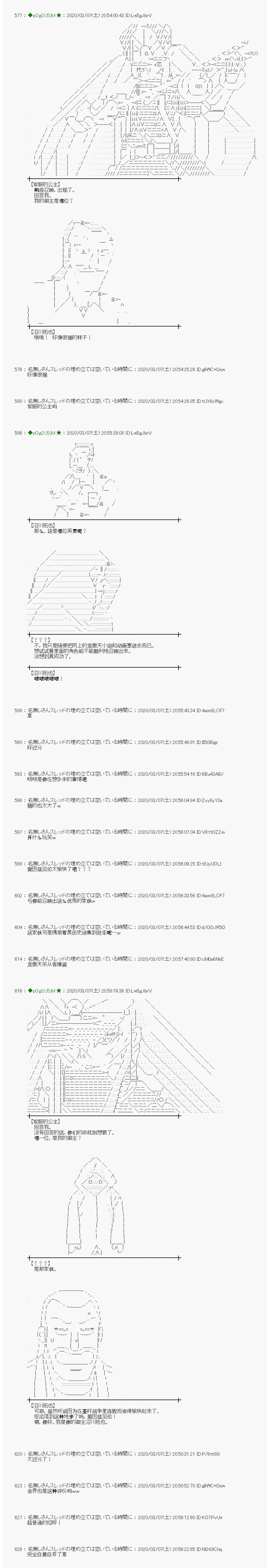 小恶魔似乎在举办圣杯战争韩漫全集-第01话无删减无遮挡章节图片 