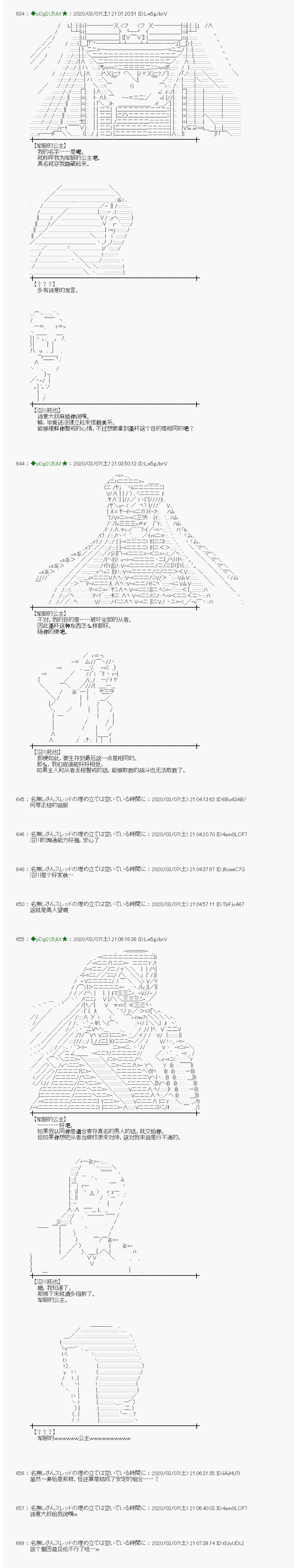 小恶魔似乎在举办圣杯战争韩漫全集-第01话无删减无遮挡章节图片 