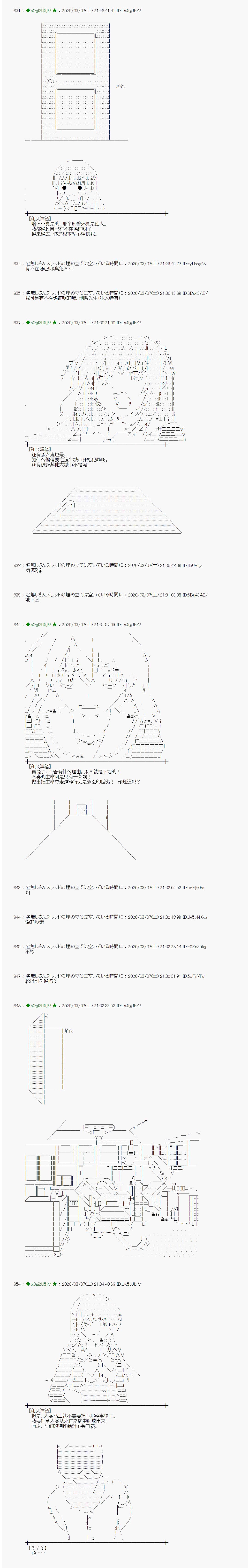 小恶魔似乎在举办圣杯战争韩漫全集-第01话无删减无遮挡章节图片 