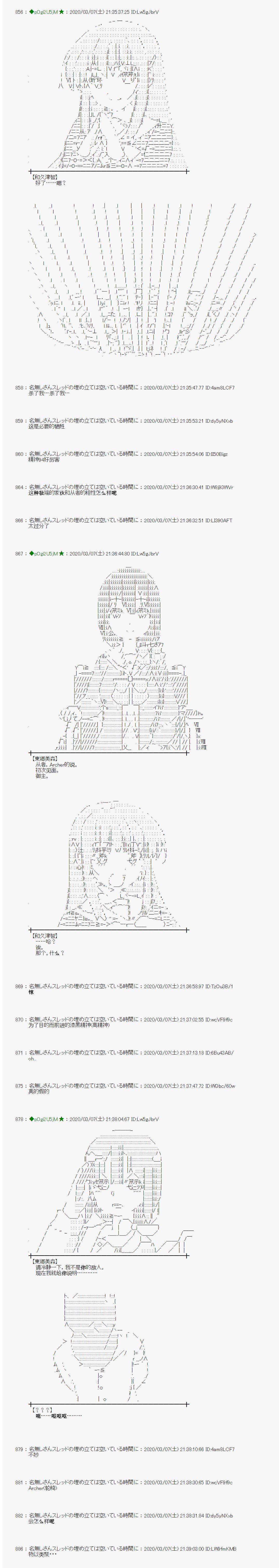小恶魔似乎在举办圣杯战争韩漫全集-第01话无删减无遮挡章节图片 