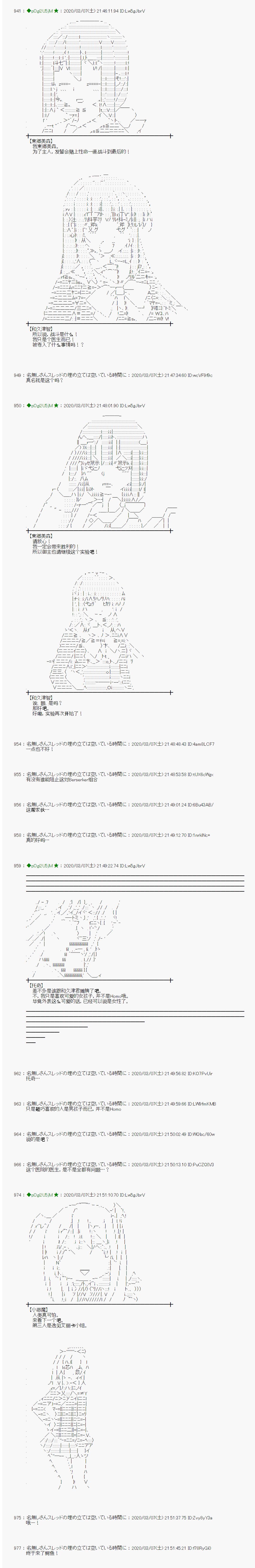 小恶魔似乎在举办圣杯战争韩漫全集-第01话无删减无遮挡章节图片 