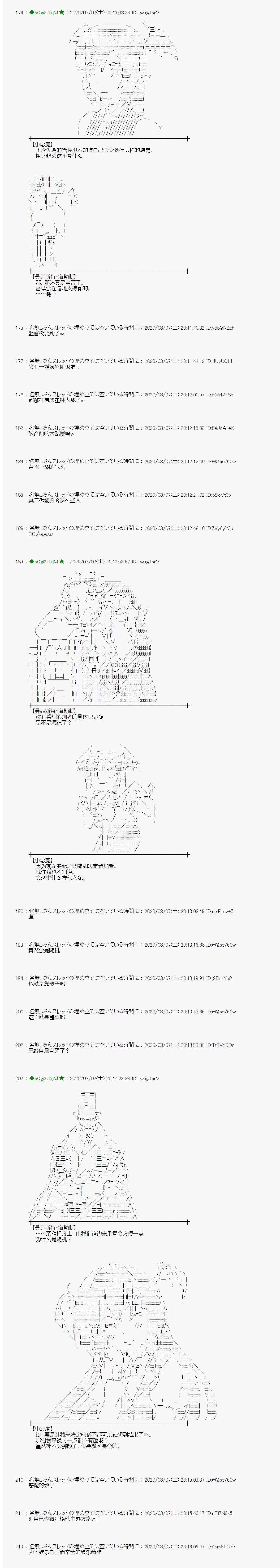 小恶魔似乎在举办圣杯战争韩漫全集-第01话无删减无遮挡章节图片 