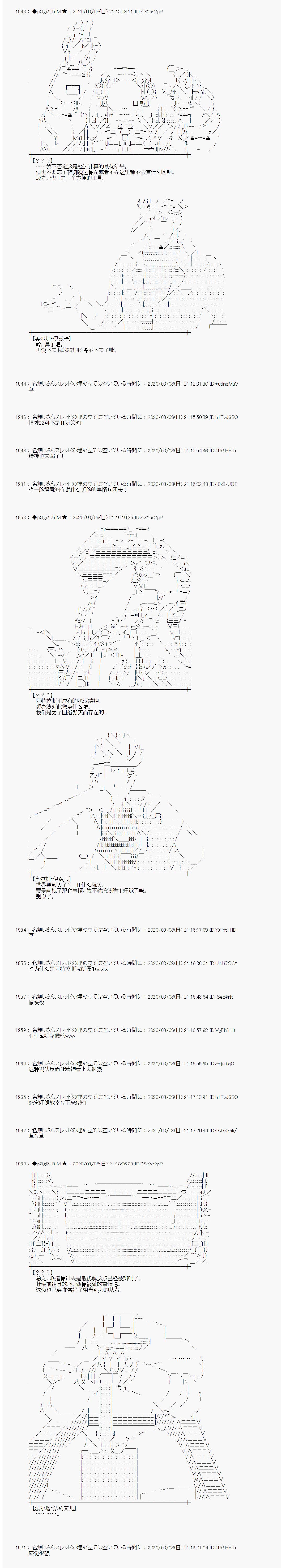 小恶魔似乎在举办圣杯战争韩漫全集-第02话无删减无遮挡章节图片 