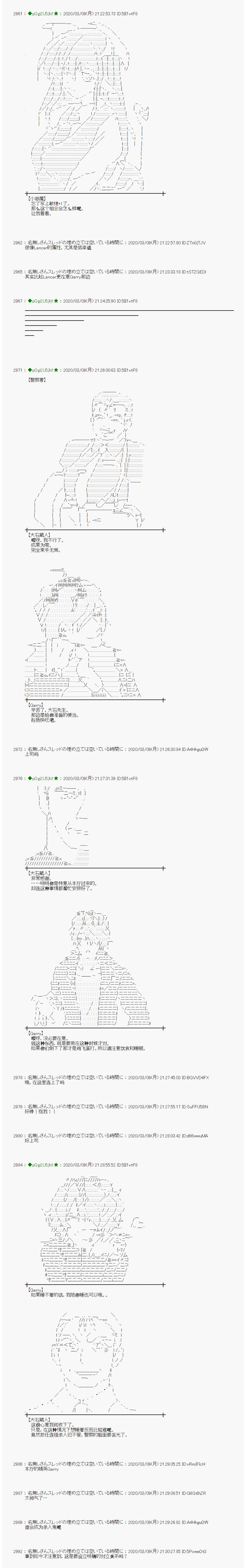 小恶魔似乎在举办圣杯战争韩漫全集-第03话无删减无遮挡章节图片 