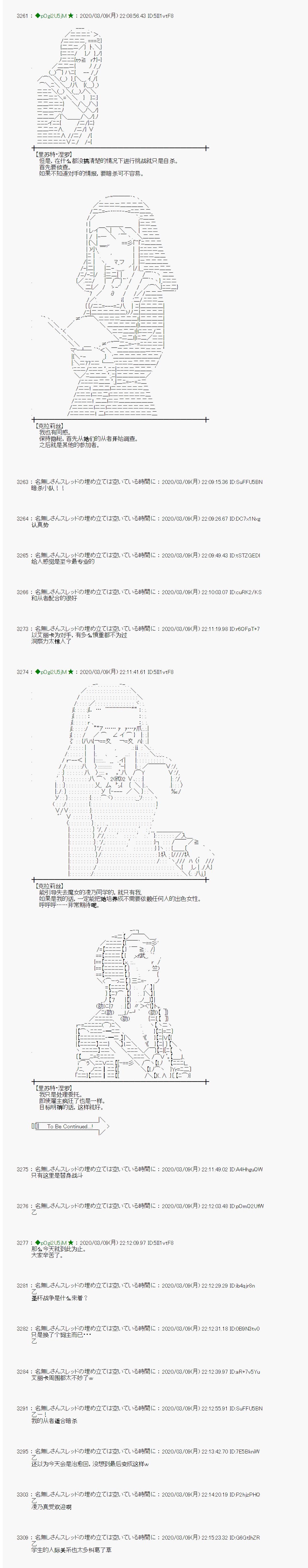小恶魔似乎在举办圣杯战争韩漫全集-第03话无删减无遮挡章节图片 