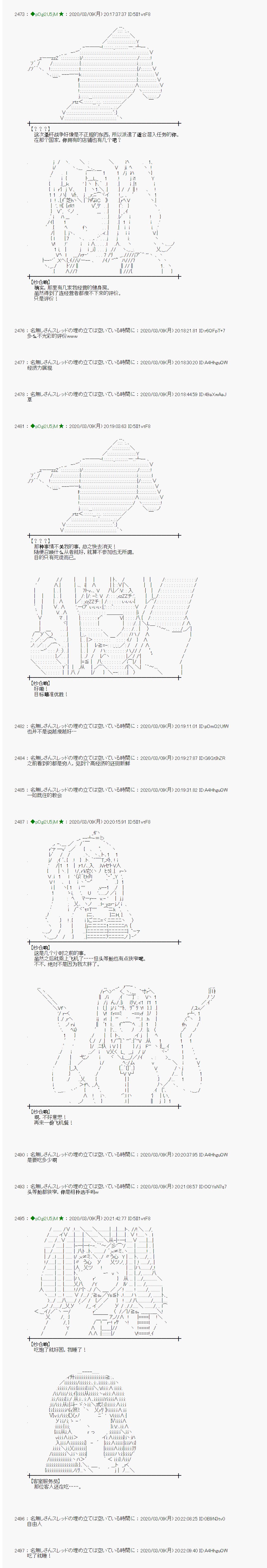 小恶魔似乎在举办圣杯战争韩漫全集-第03话无删减无遮挡章节图片 