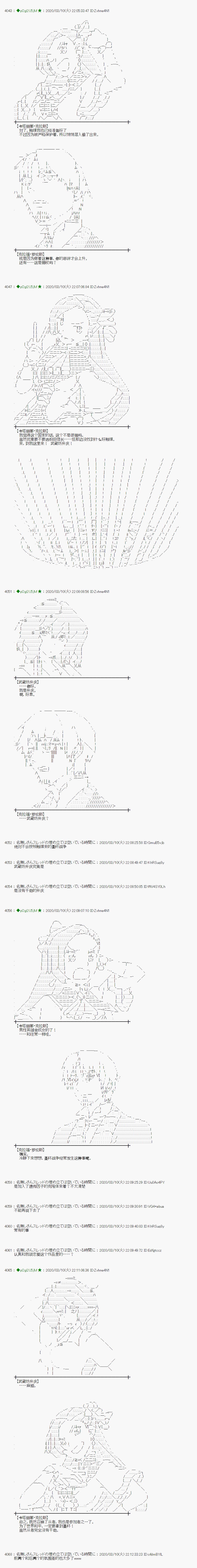 小恶魔似乎在举办圣杯战争韩漫全集-第04话无删减无遮挡章节图片 