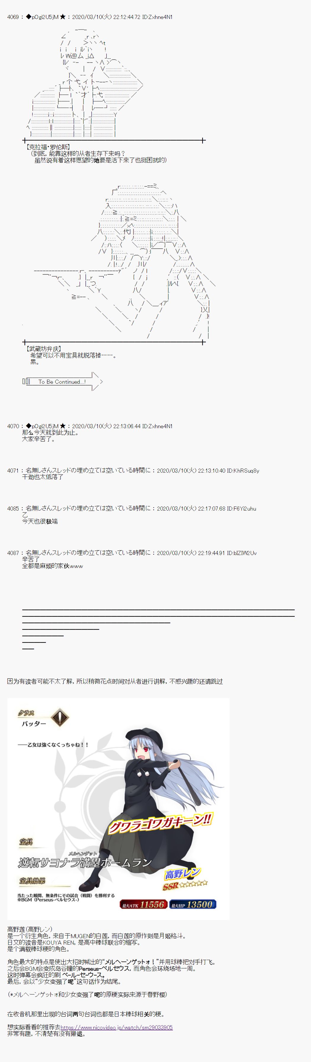 小恶魔似乎在举办圣杯战争韩漫全集-第04话无删减无遮挡章节图片 