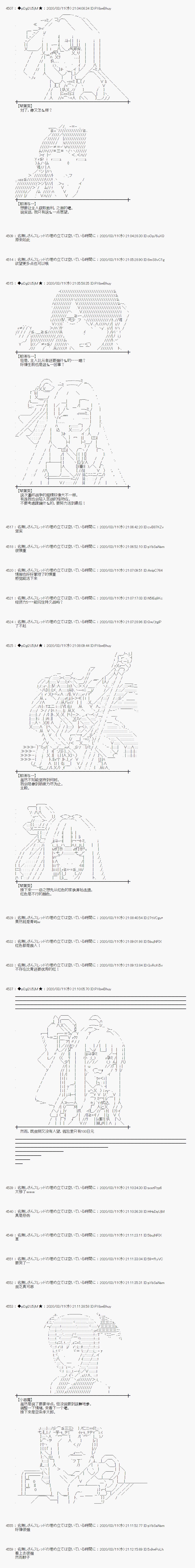 小恶魔似乎在举办圣杯战争韩漫全集-第05话无删减无遮挡章节图片 