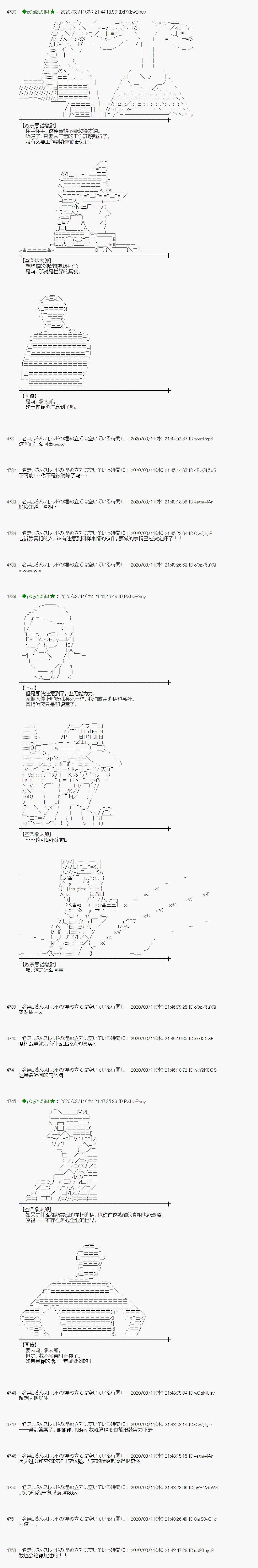 小恶魔似乎在举办圣杯战争韩漫全集-第05话无删减无遮挡章节图片 