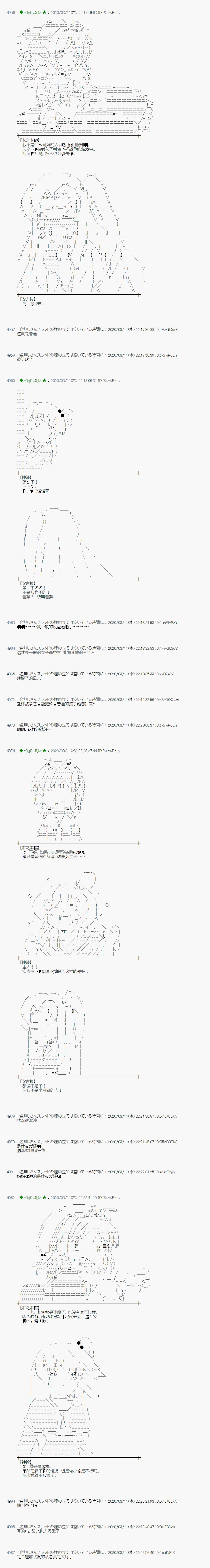 小恶魔似乎在举办圣杯战争韩漫全集-第05话无删减无遮挡章节图片 
