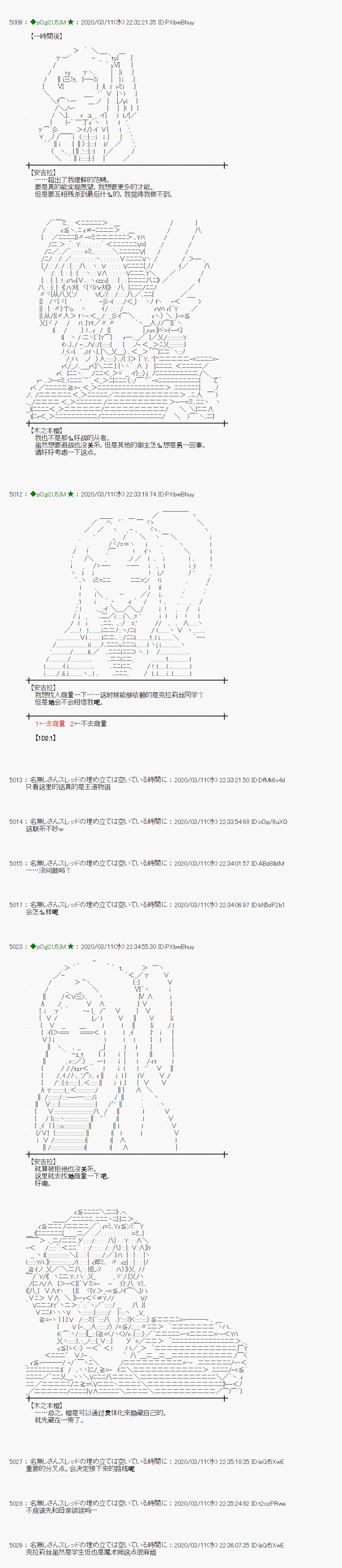 小恶魔似乎在举办圣杯战争韩漫全集-第05话无删减无遮挡章节图片 