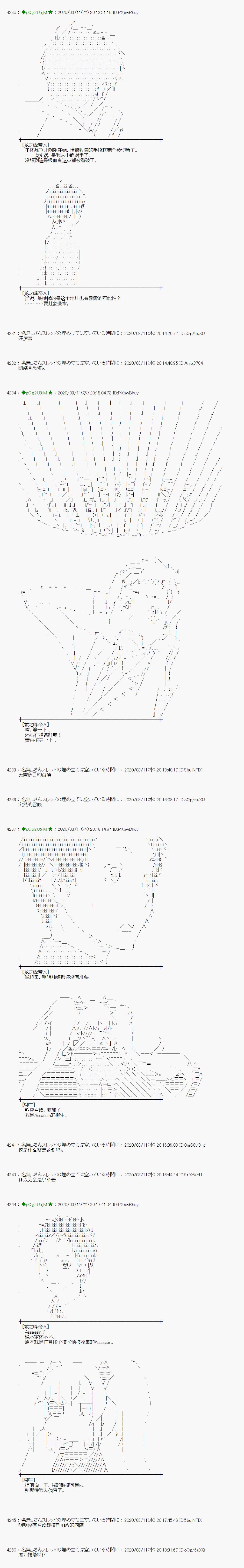 小恶魔似乎在举办圣杯战争韩漫全集-第05话无删减无遮挡章节图片 