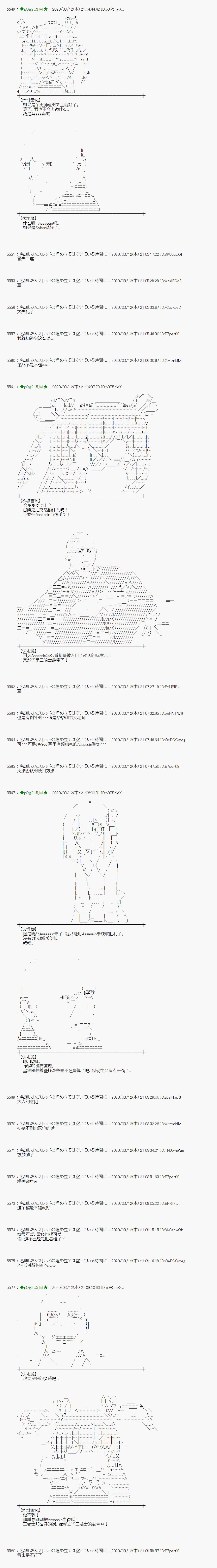 小恶魔似乎在举办圣杯战争韩漫全集-第06话无删减无遮挡章节图片 