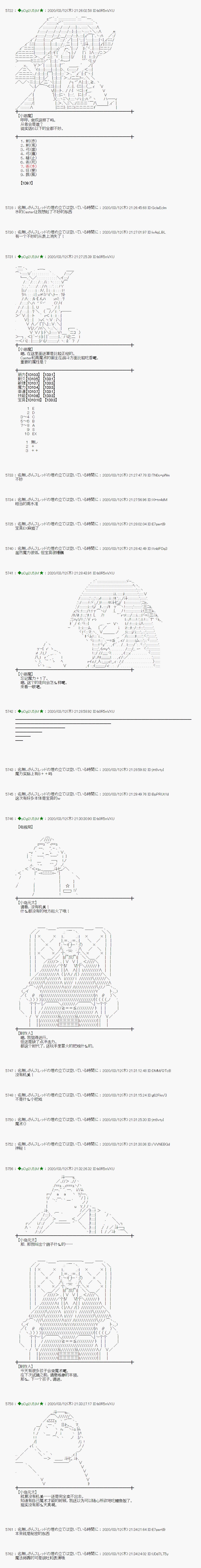 小恶魔似乎在举办圣杯战争韩漫全集-第06话无删减无遮挡章节图片 