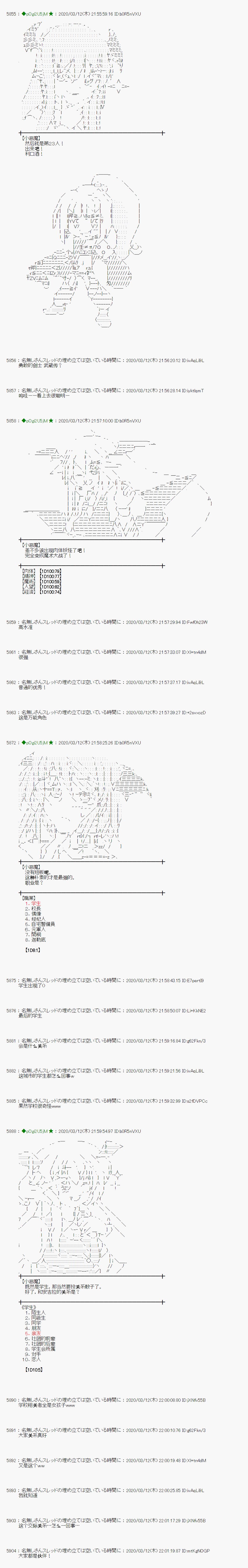 小恶魔似乎在举办圣杯战争韩漫全集-第06话无删减无遮挡章节图片 