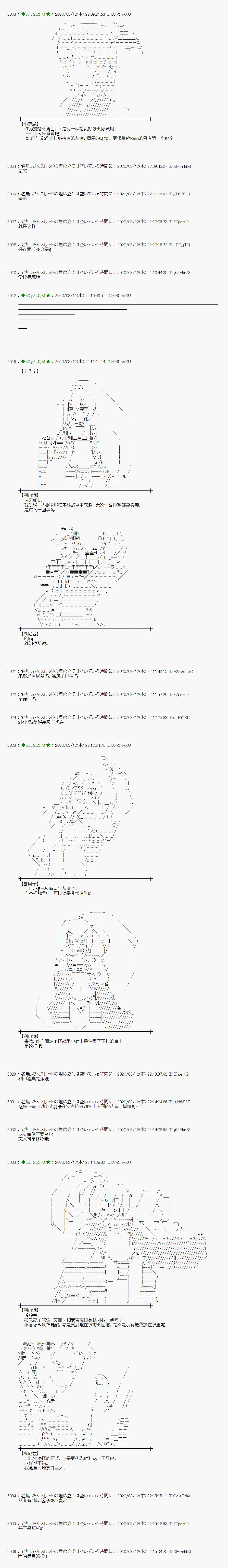 小恶魔似乎在举办圣杯战争韩漫全集-第06话无删减无遮挡章节图片 