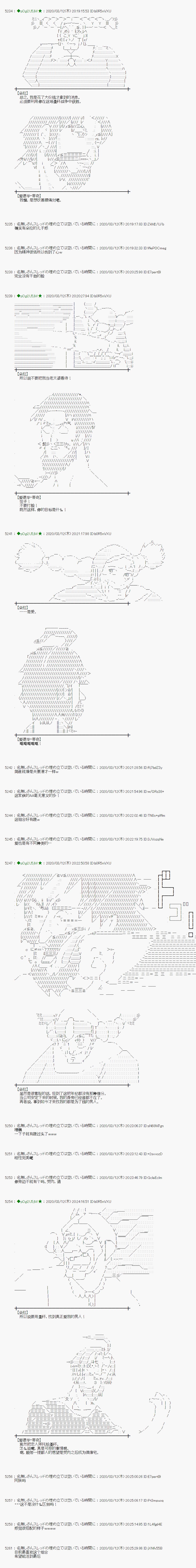 小恶魔似乎在举办圣杯战争韩漫全集-第06话无删减无遮挡章节图片 