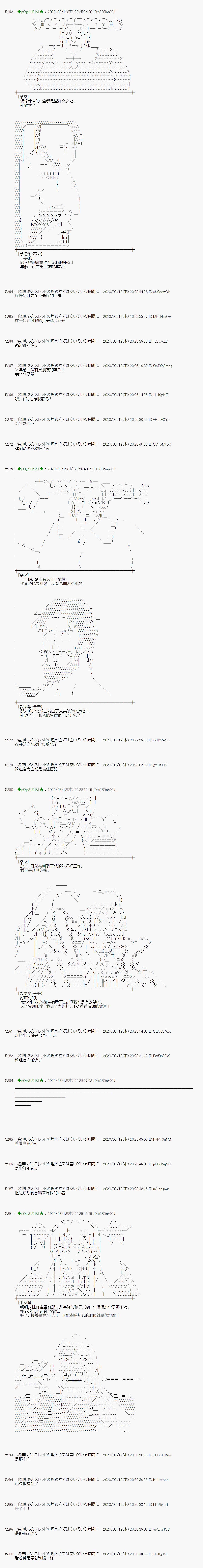 小恶魔似乎在举办圣杯战争韩漫全集-第06话无删减无遮挡章节图片 