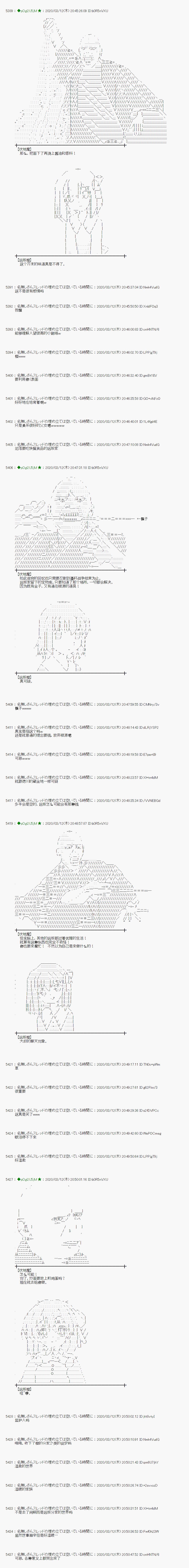 小恶魔似乎在举办圣杯战争韩漫全集-第06话无删减无遮挡章节图片 