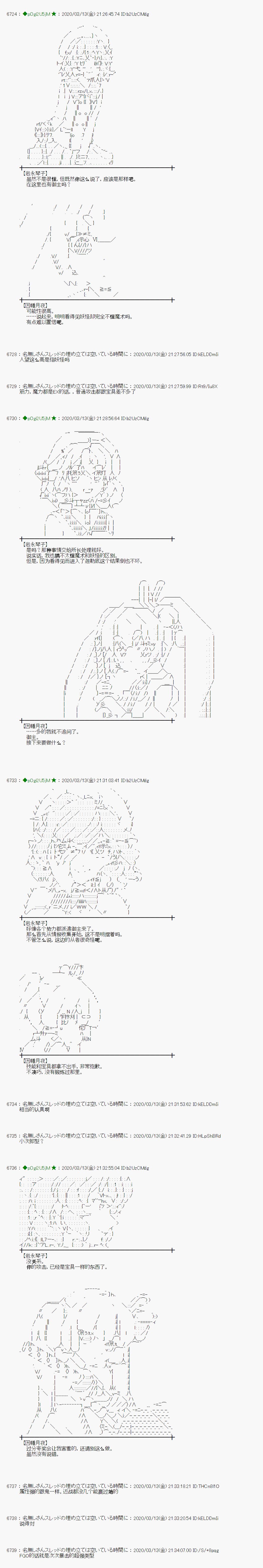 小恶魔似乎在举办圣杯战争韩漫全集-第07话无删减无遮挡章节图片 